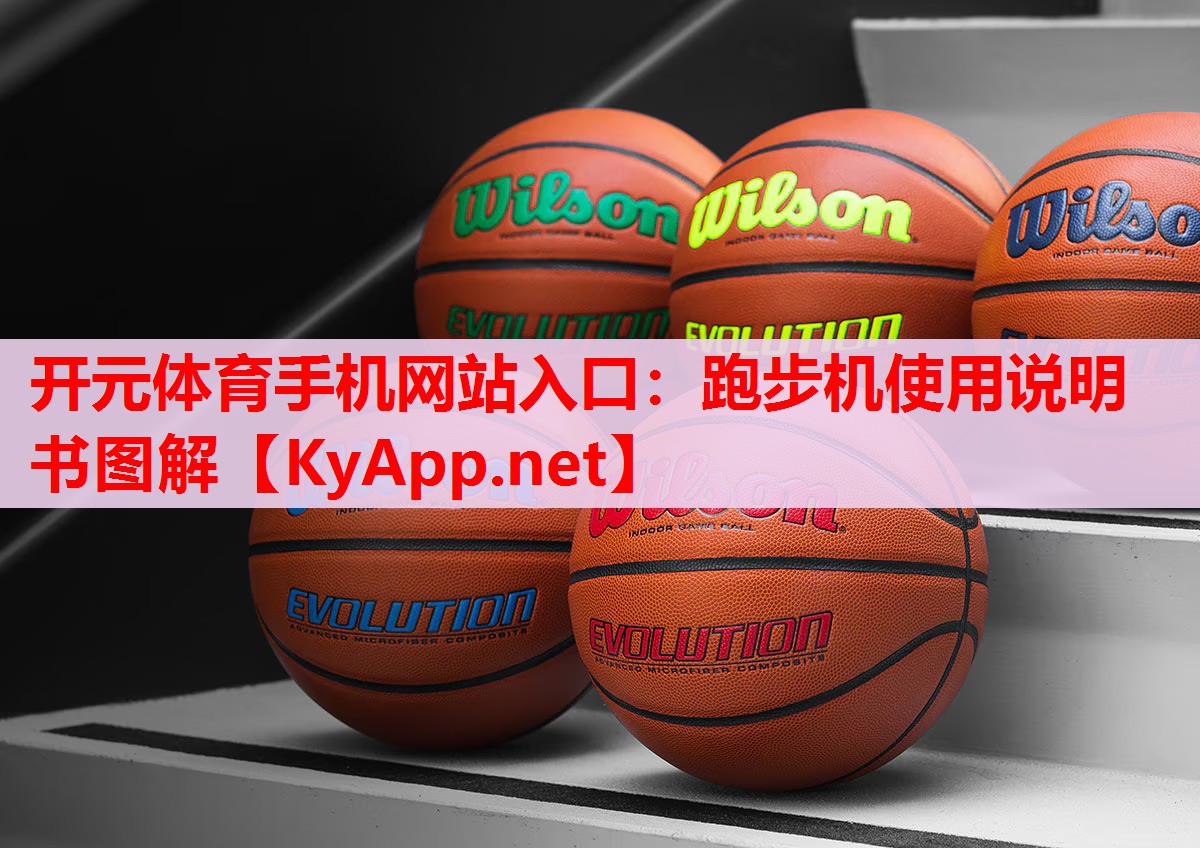 跑步机使用说明书图解
