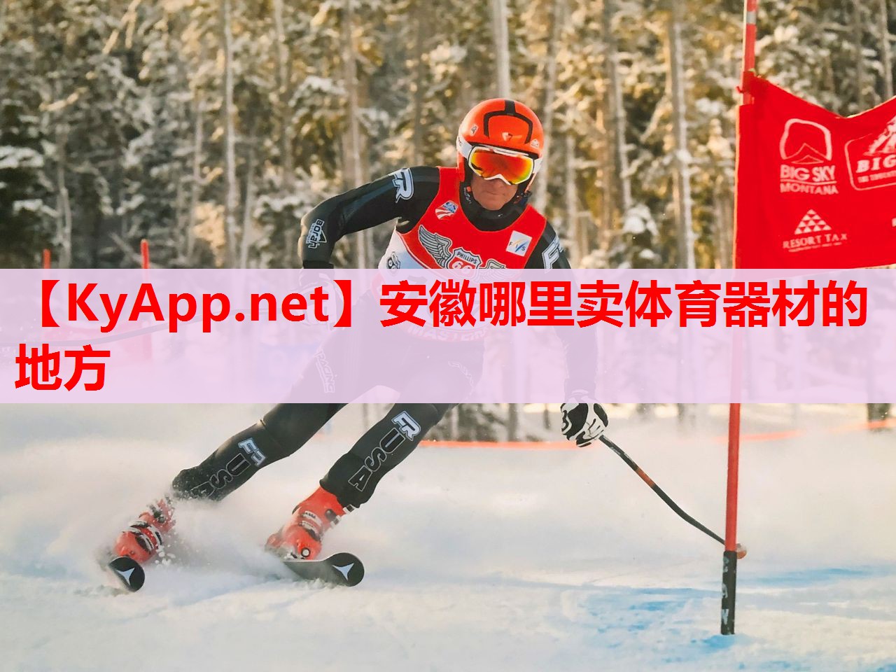 安徽哪里卖体育器材的地方
