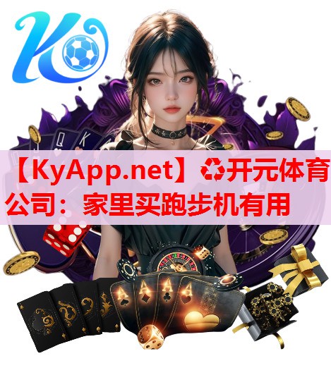 家里买跑步机有用