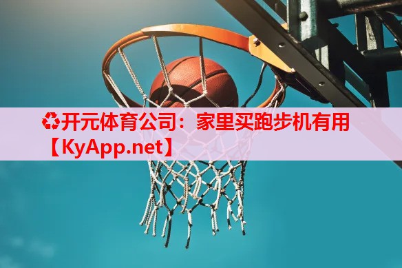 家里买跑步机有用