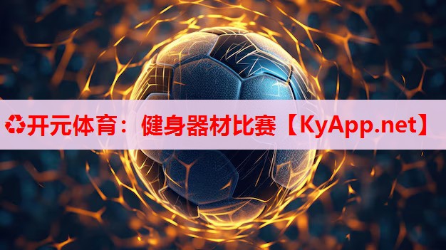 健身器材比赛