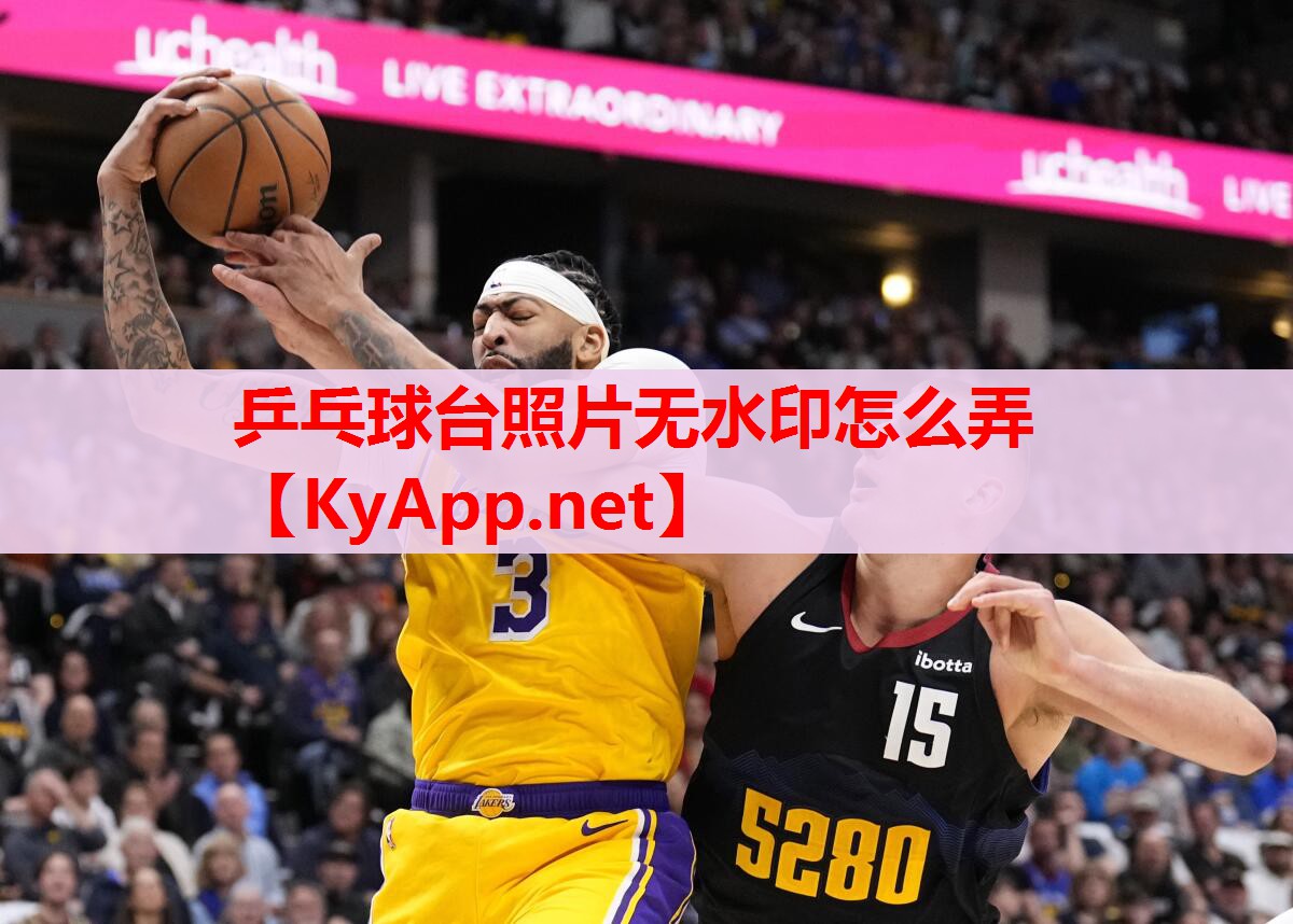 乒乓球台照片无水印怎么弄