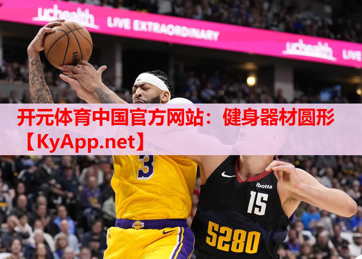 健身器材圆形